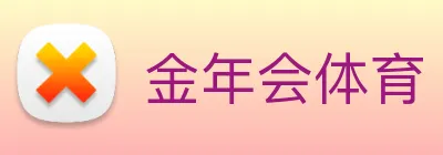 金年会体育 logo